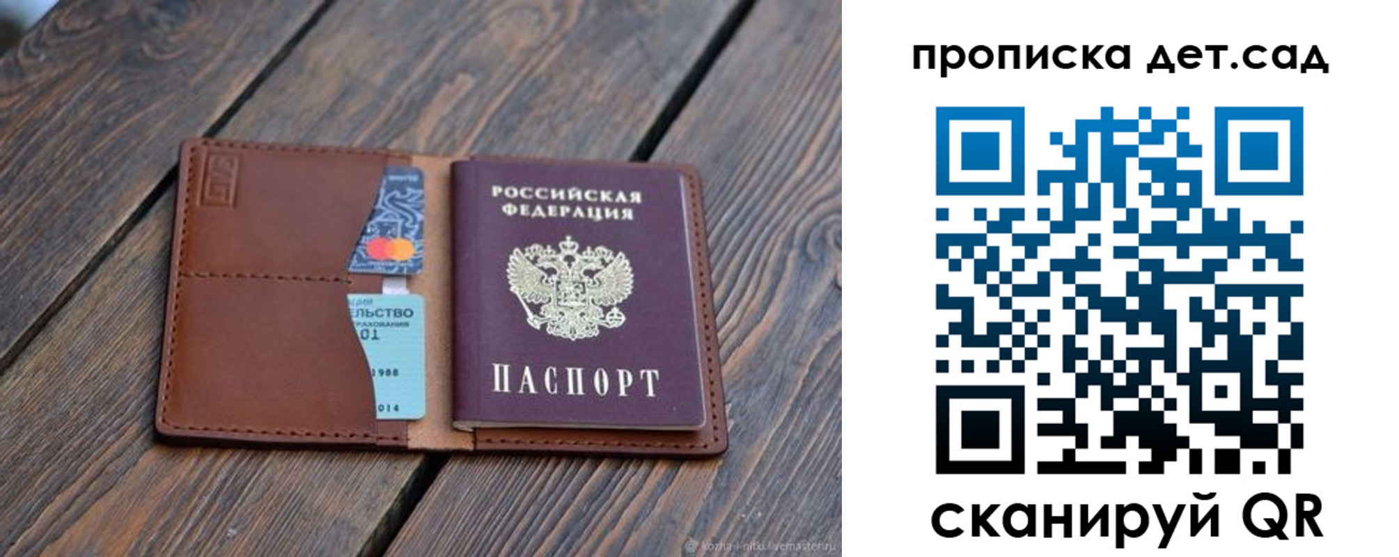 регистрация в Электроуглях
