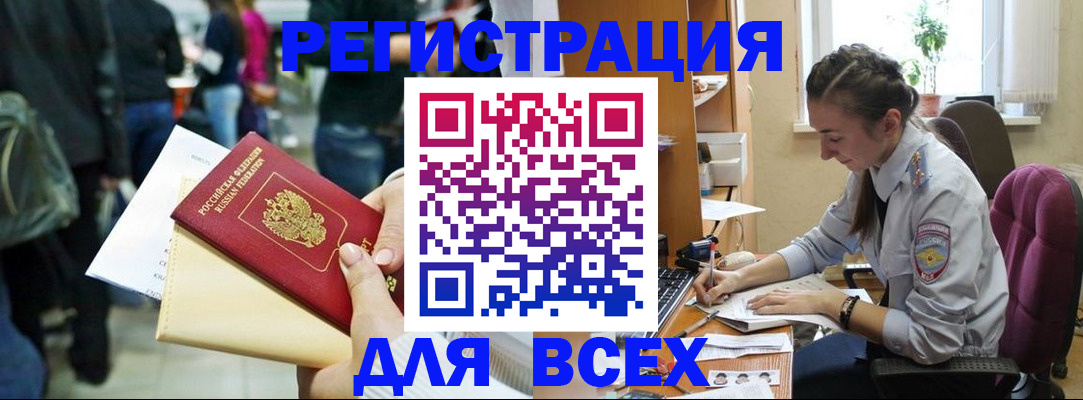 прописка для кредита в Электроуглях