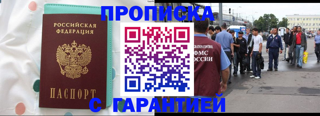 временная регистрация поиск в Электроуглях