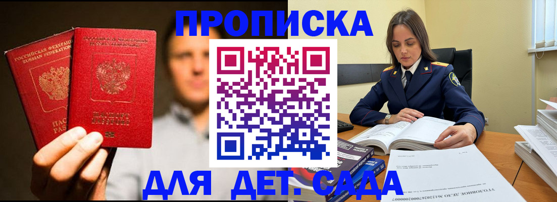 временная регистрация в Электроуглях