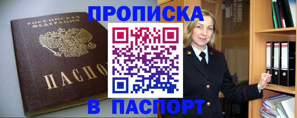 временная регистрация госуслуги в Электроуглях