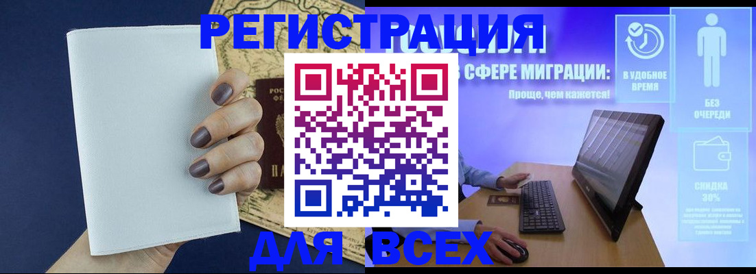 регистрация в Электроуглях